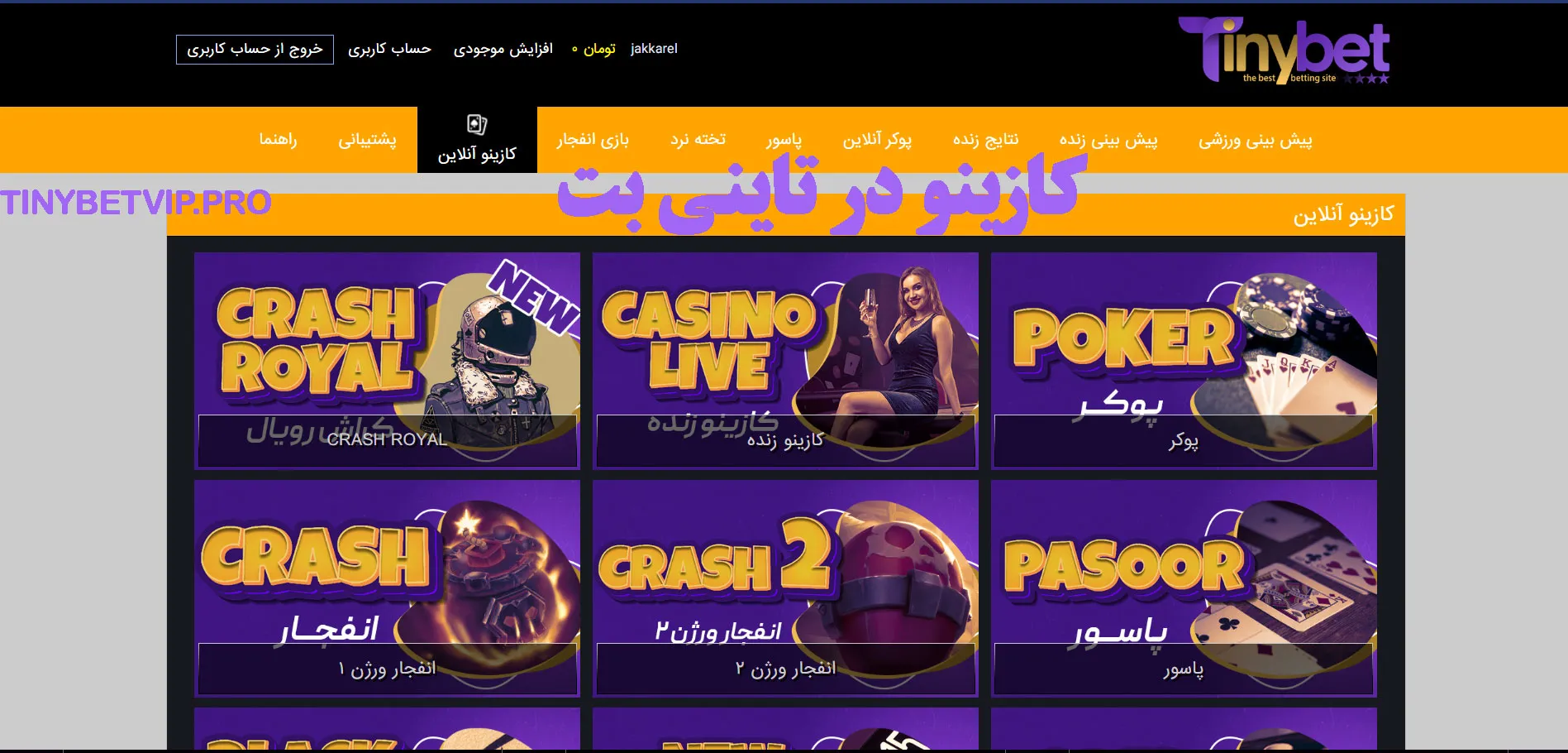 کازینو در تاینی بت کازینو در تاینی بت